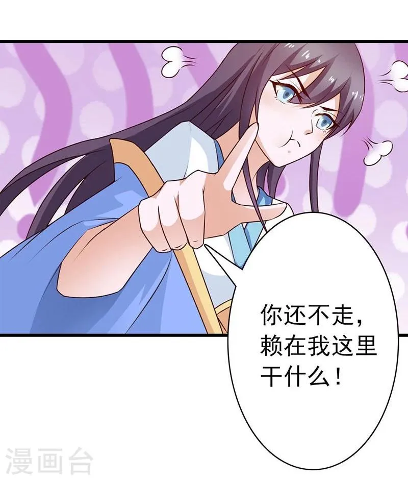 第33话 既已合作绝无背叛 第16页
