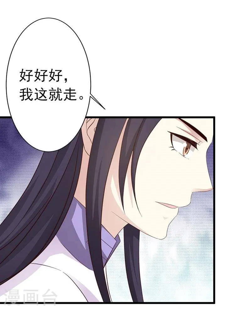 第33话 既已合作绝无背叛 第21页
