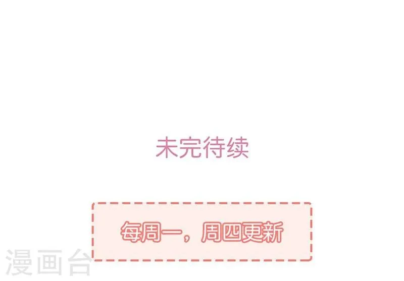 第33话 既已合作绝无背叛 第25页