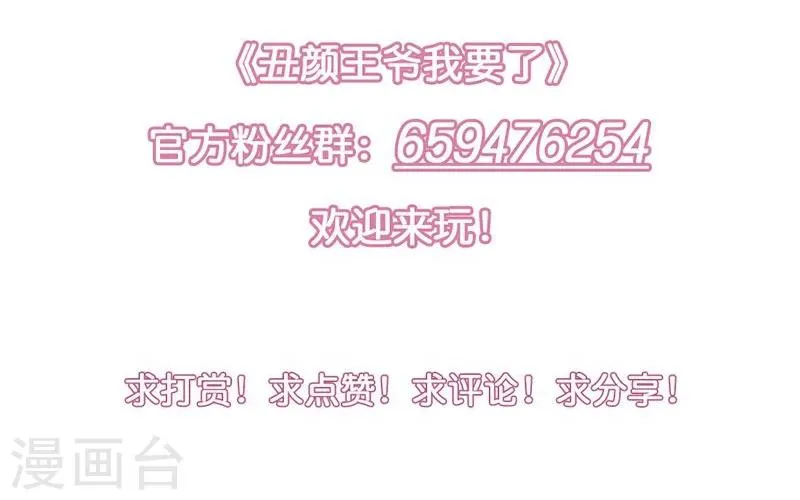 第33话 既已合作绝无背叛 第26页