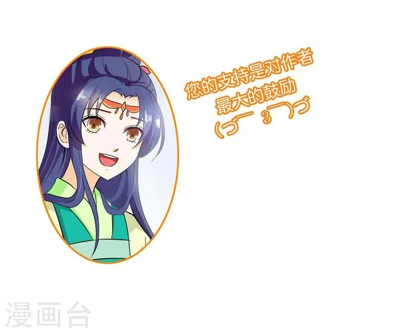 第33话 既已合作绝无背叛 第27页