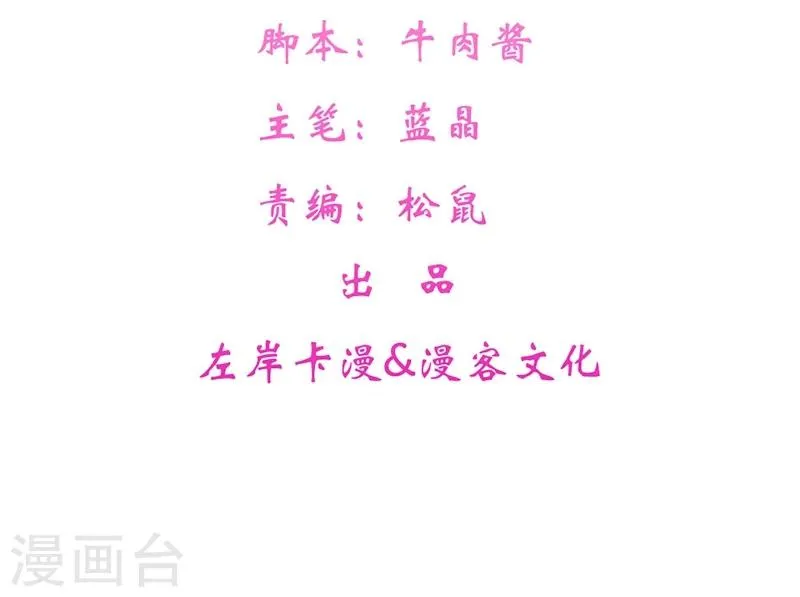 第34话 皇命难违 第3页