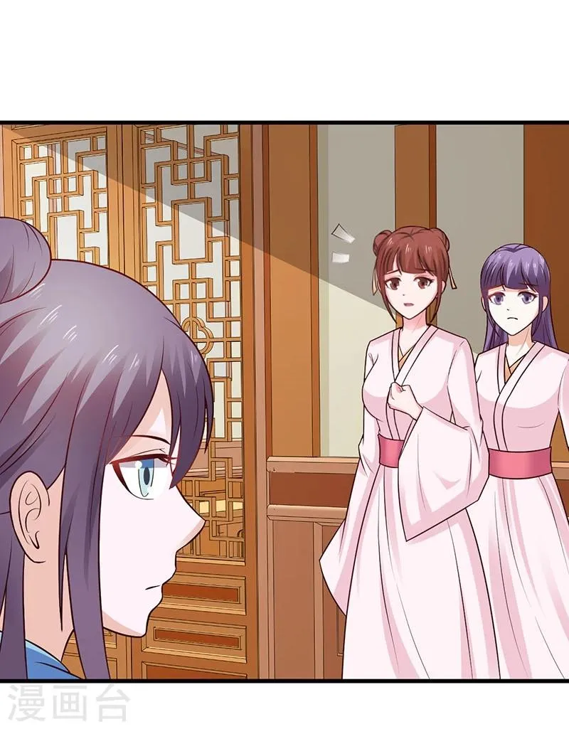 第34话 皇命难违 第9页