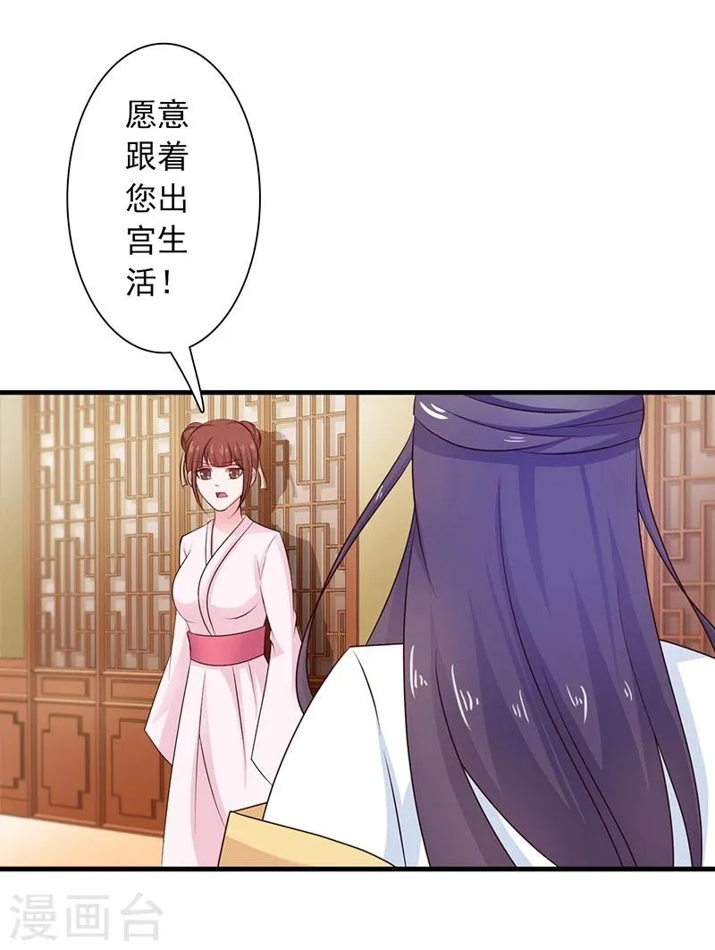第34话 皇命难违 第22页