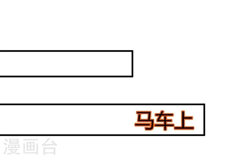 第34话 皇命难违 第24页