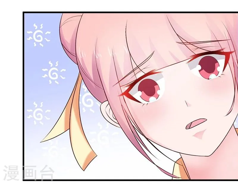 第34话 皇命难违 第27页