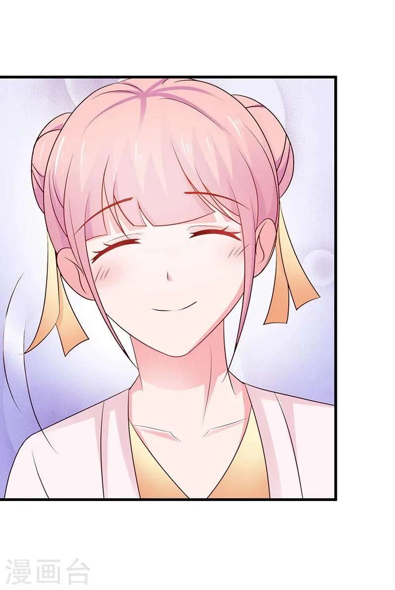第34话 皇命难违 第30页