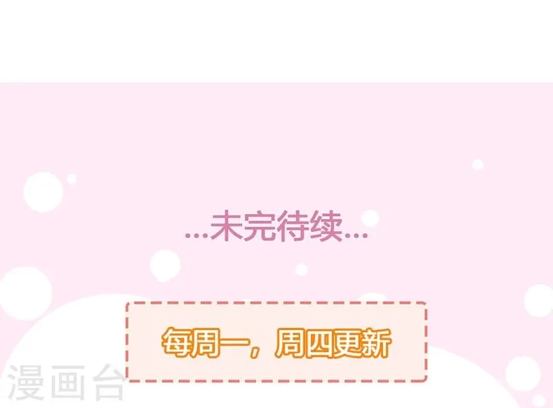 第34话 皇命难违 第35页