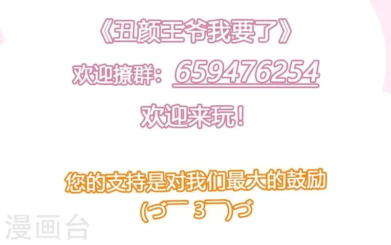 第34话 皇命难违 第36页
