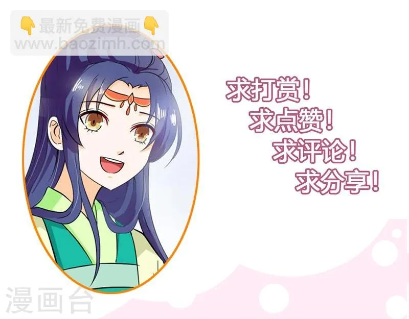 第34话 皇命难违 第37页