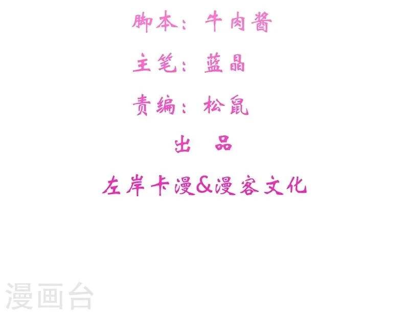 第35话 打道回府 第3页