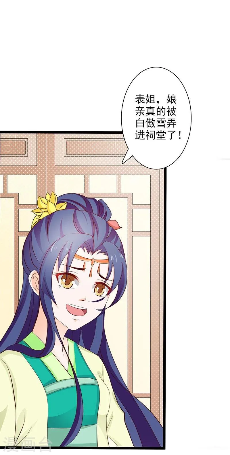 第35话 打道回府 第4页