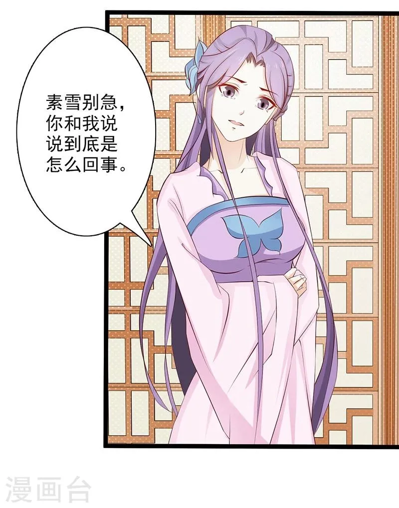 第35话 打道回府 第5页