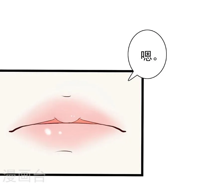 第35话 打道回府 第6页