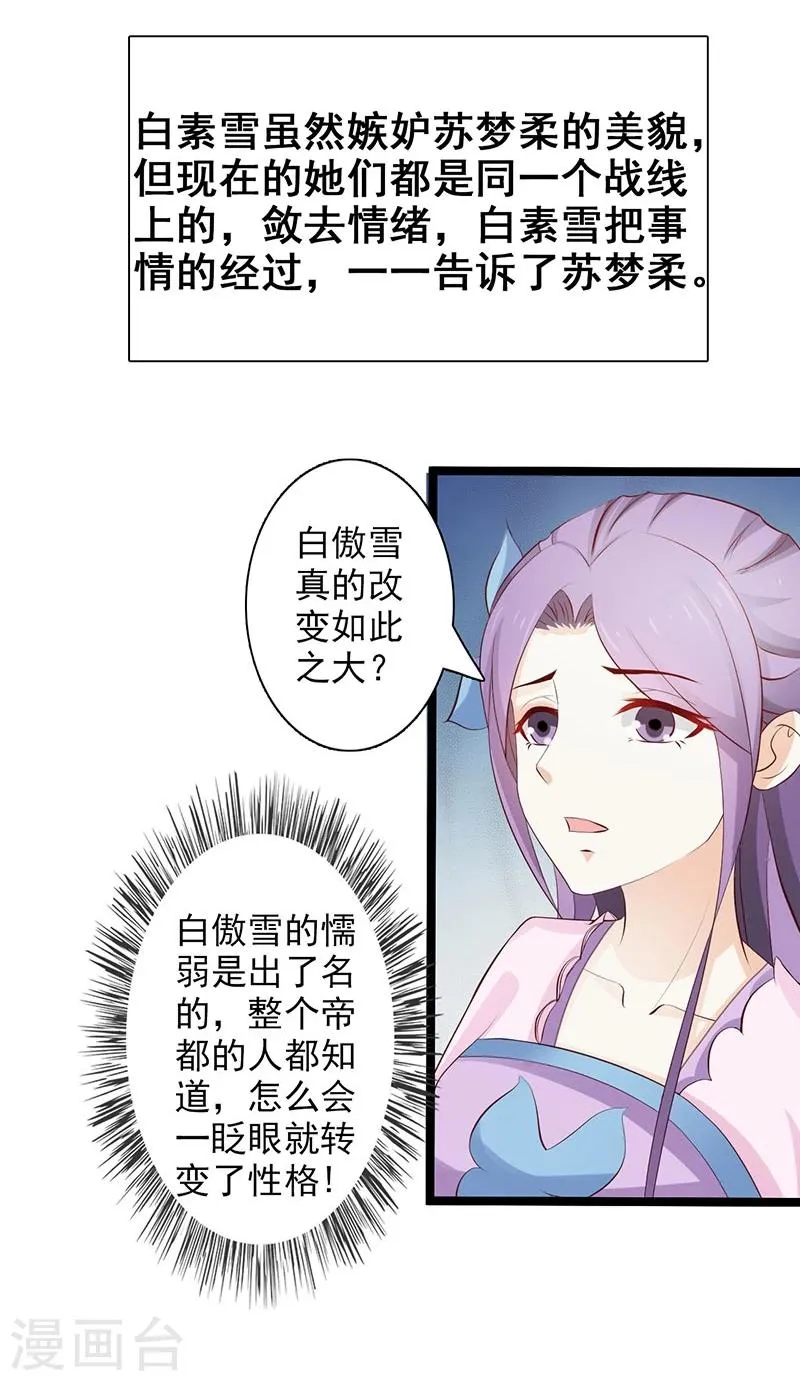 第35话 打道回府 第7页