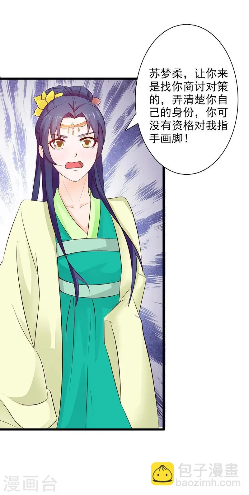第35话 打道回府 第11页