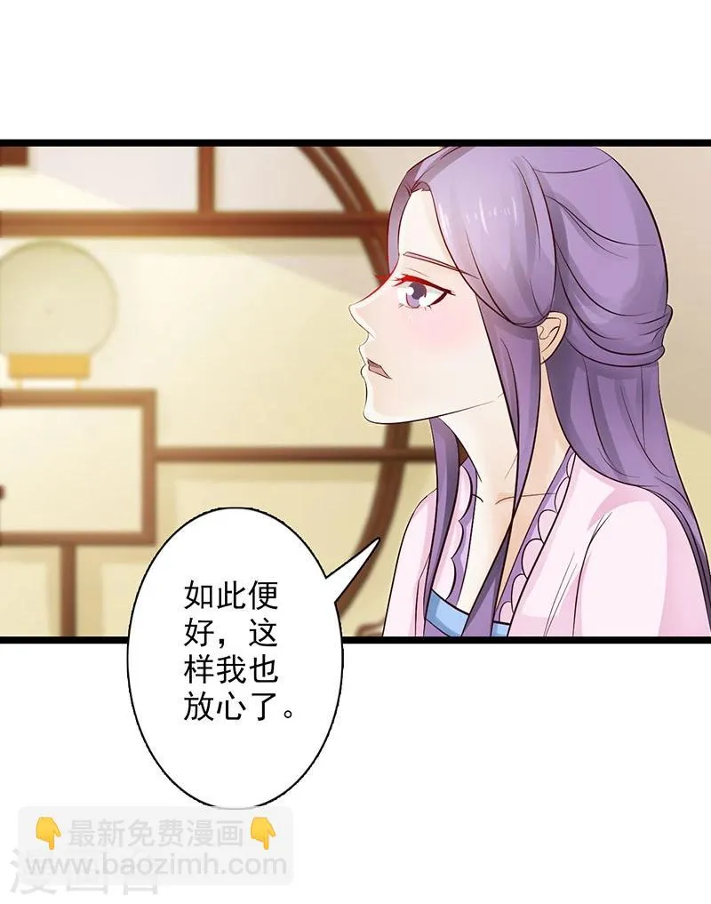 第35话 打道回府 第14页