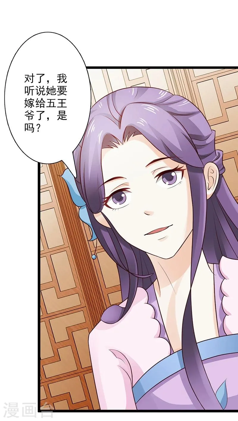 第35话 打道回府 第15页