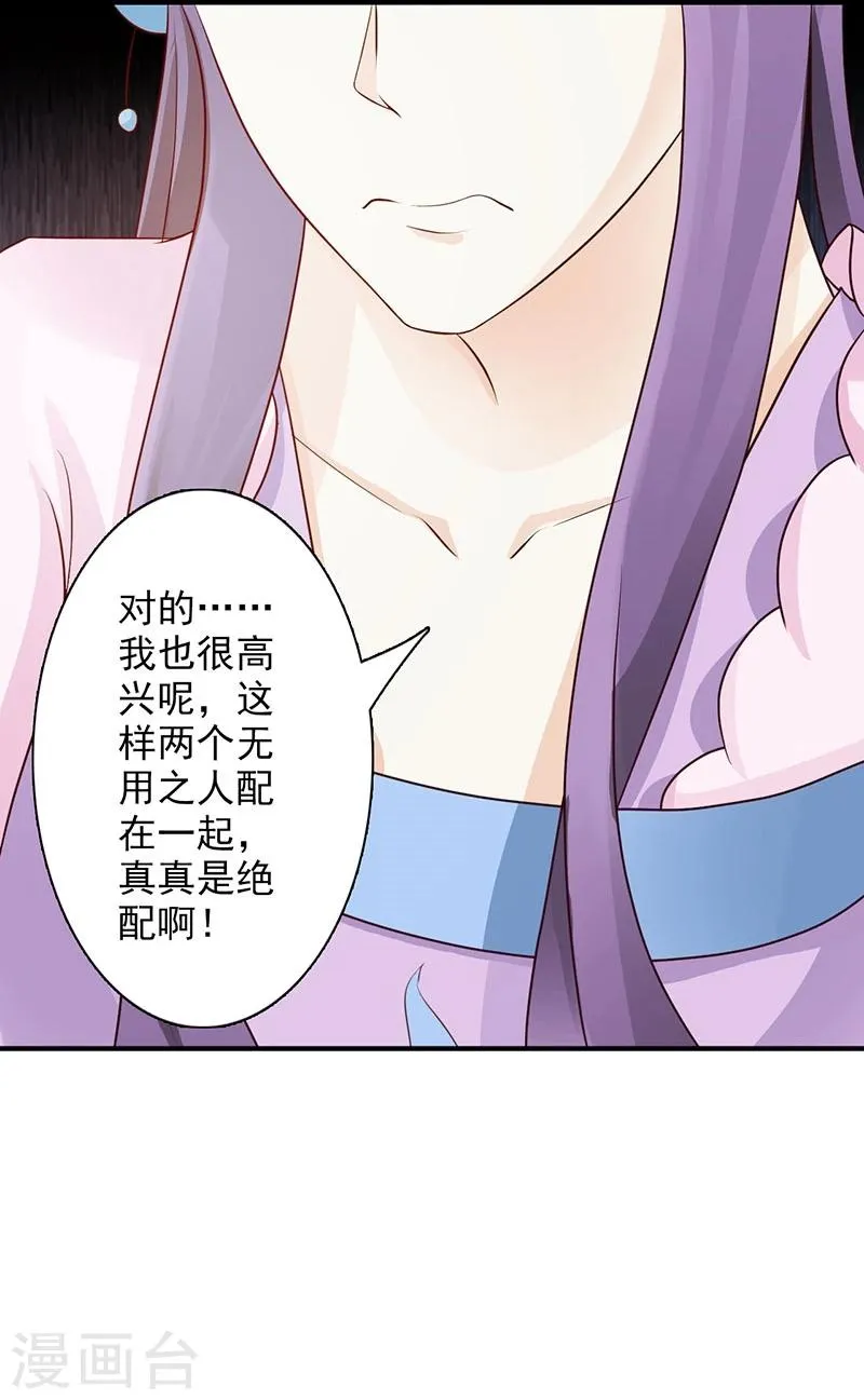第35话 打道回府 第17页