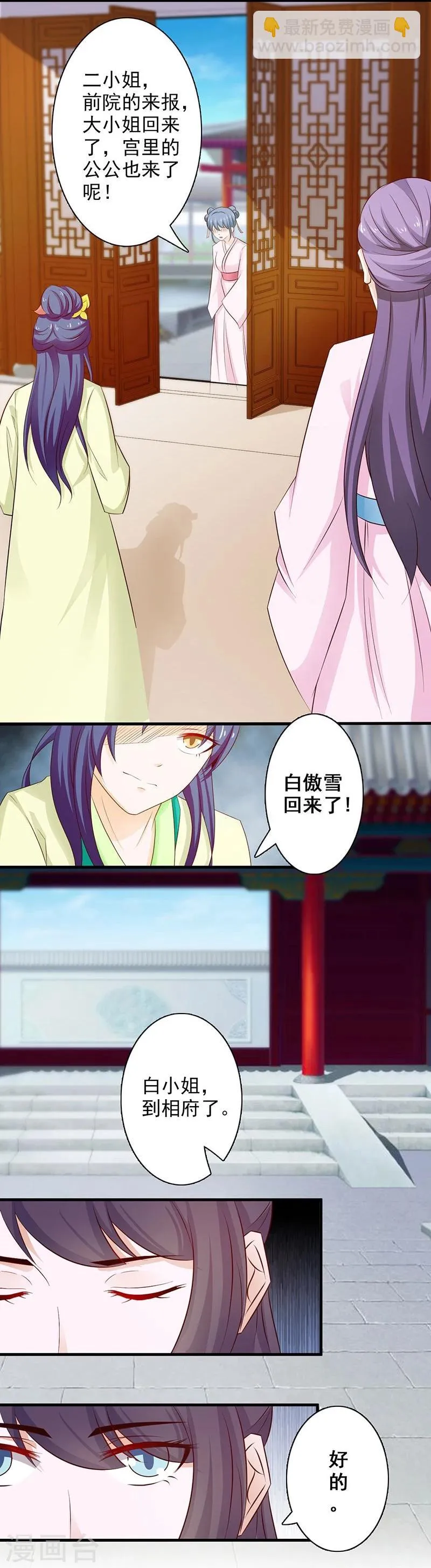 第35话 打道回府 第20页