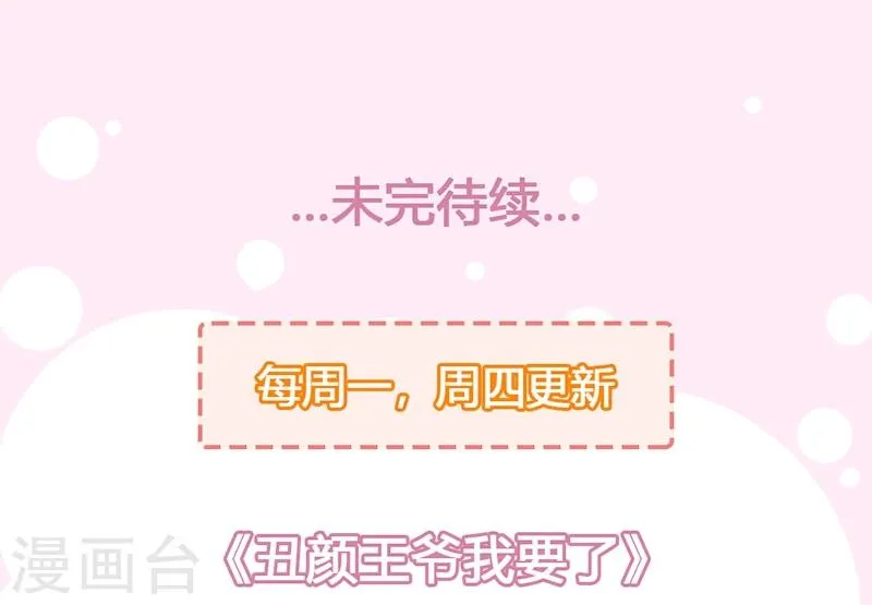 第35话 打道回府 第22页