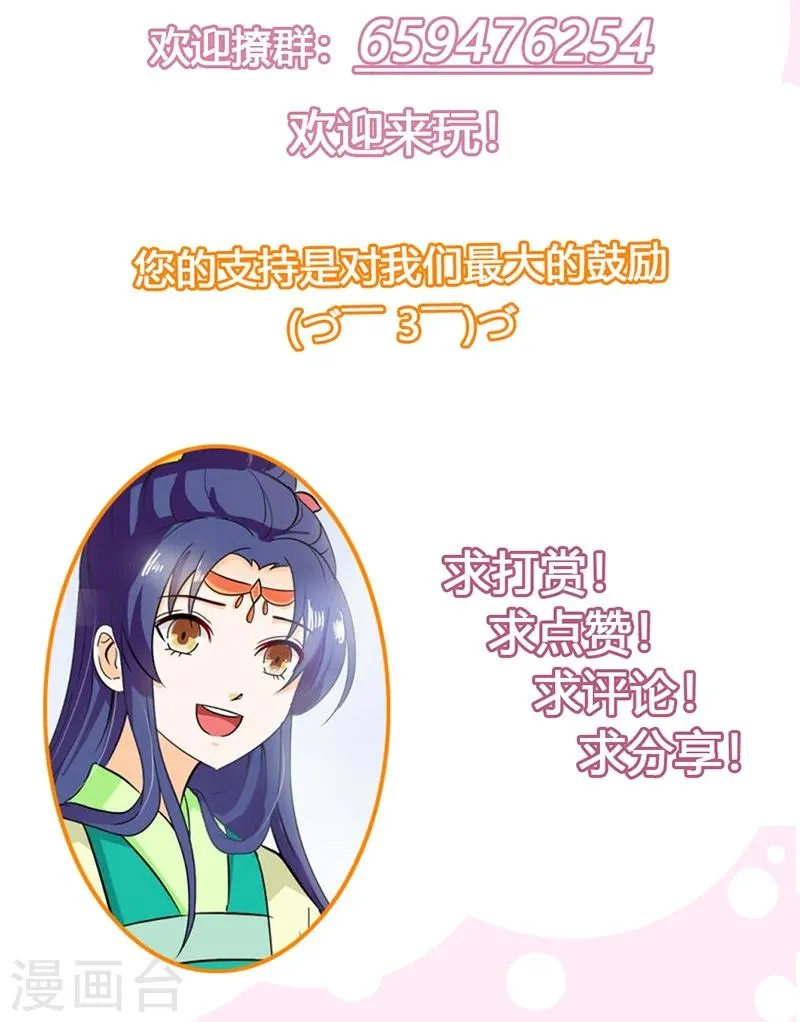 第35话 打道回府 第23页