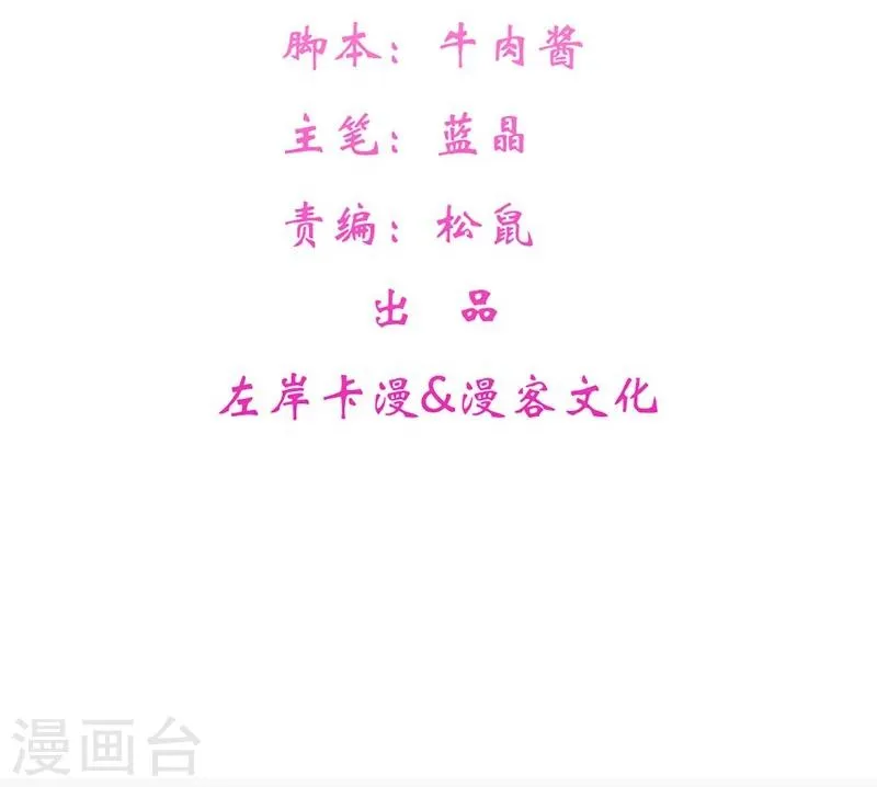 第36话 赐婚圣旨 第3页