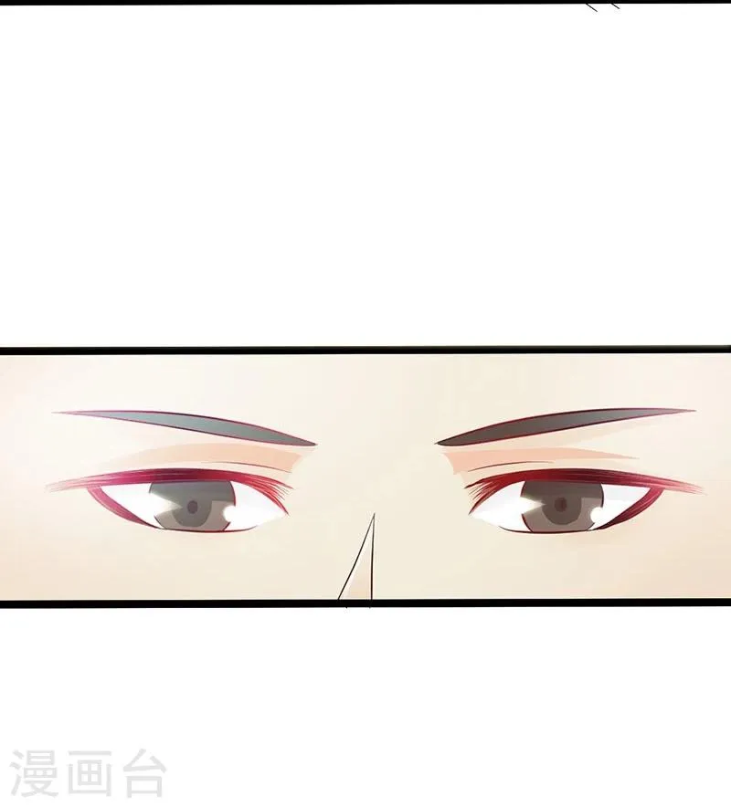 第36话 赐婚圣旨 第16页