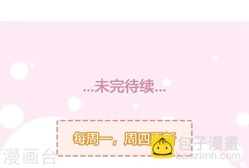 第36话 赐婚圣旨 第20页