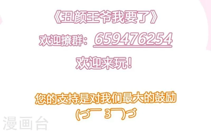 第36话 赐婚圣旨 第21页