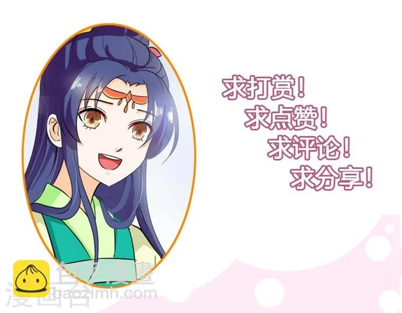 第36话 赐婚圣旨 第22页