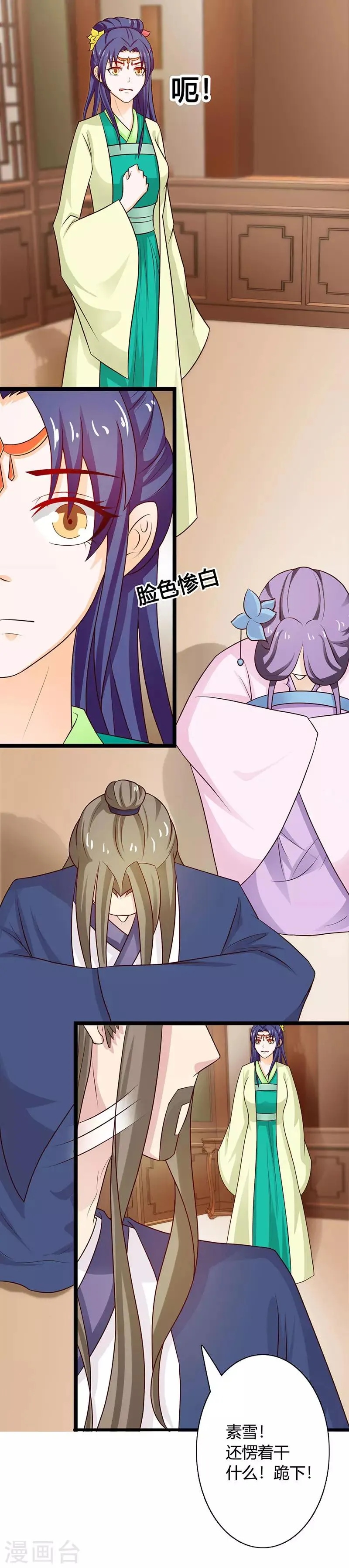 第37话 胆敢与我叫嚣 第4页