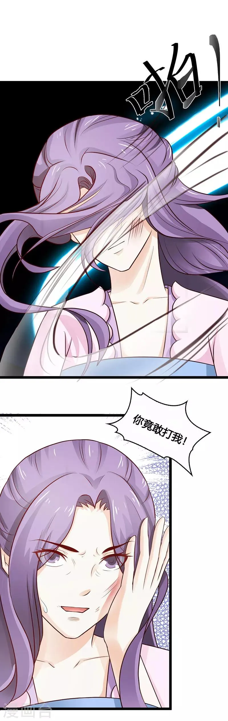 第37话 胆敢与我叫嚣 第13页
