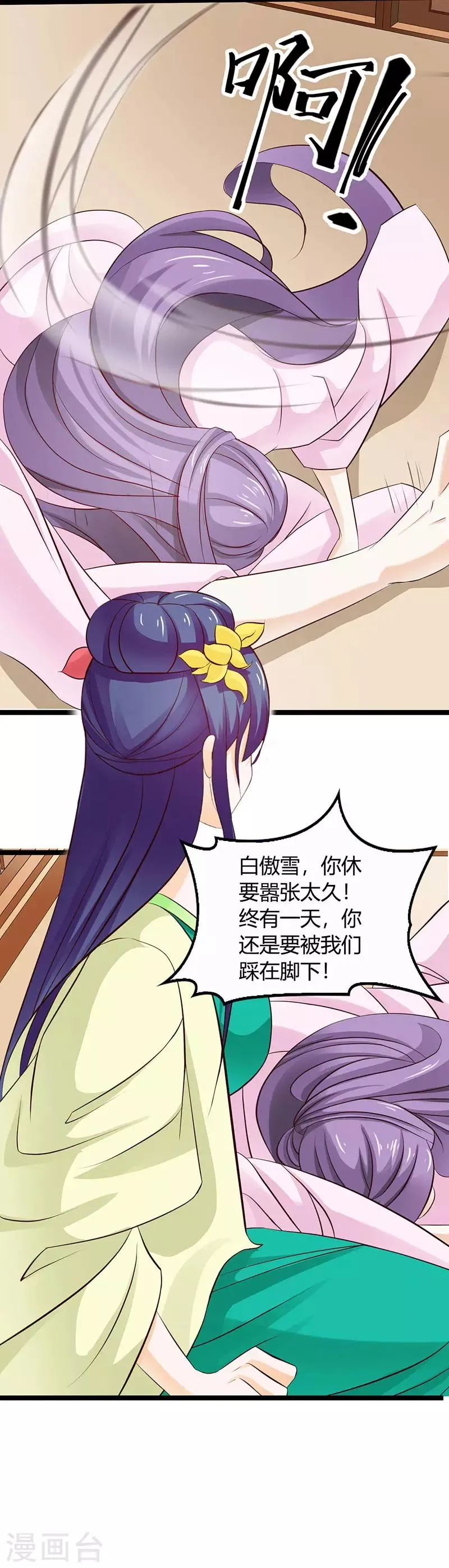第37话 胆敢与我叫嚣 第15页