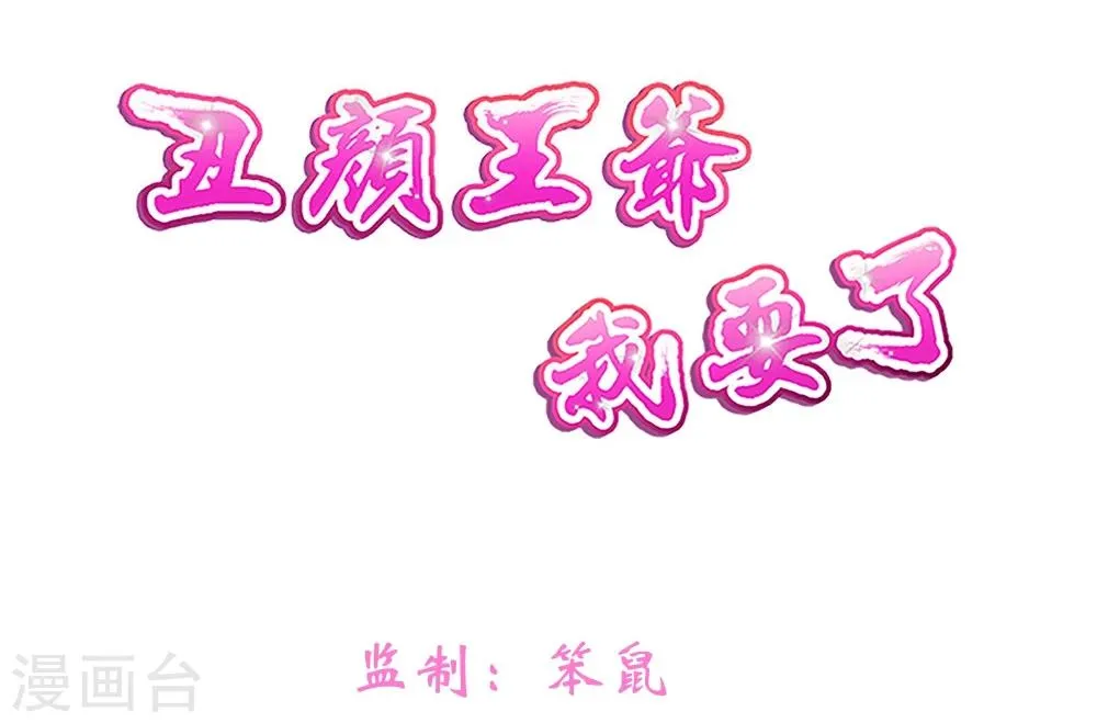 第38话 深夜造访 第2页