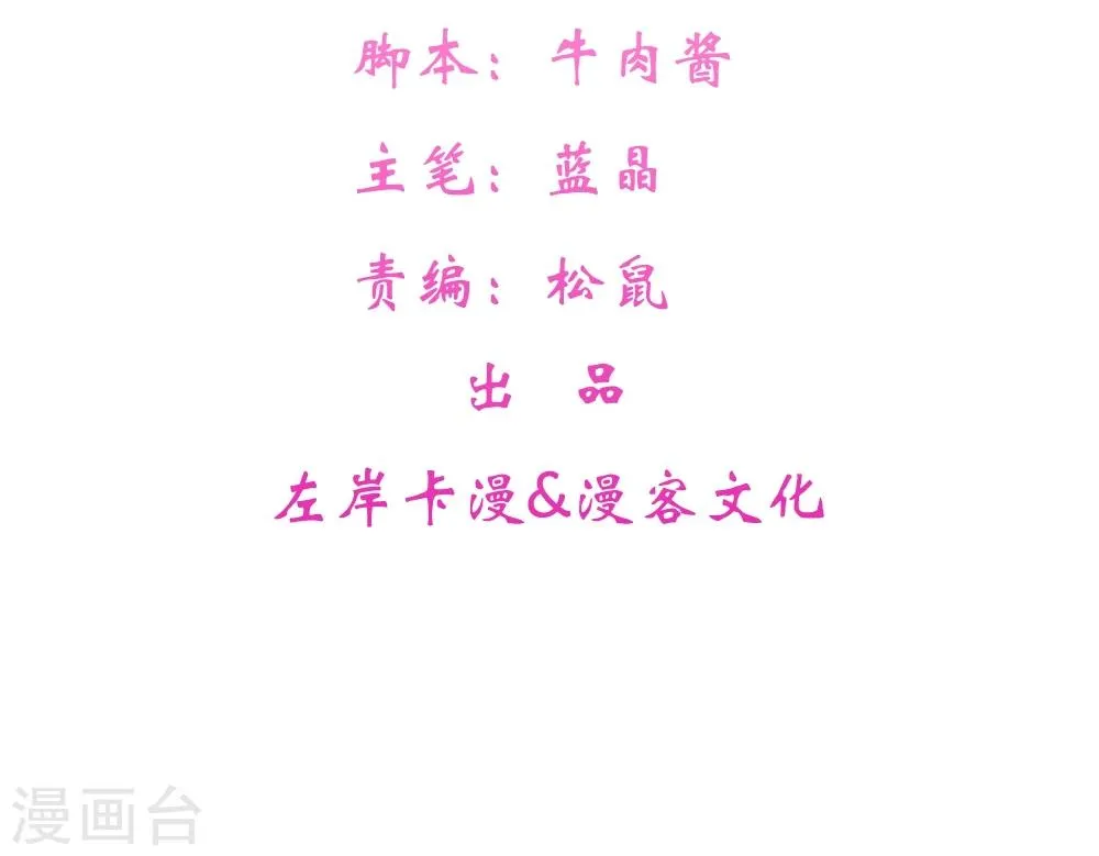 第38话 深夜造访 第3页