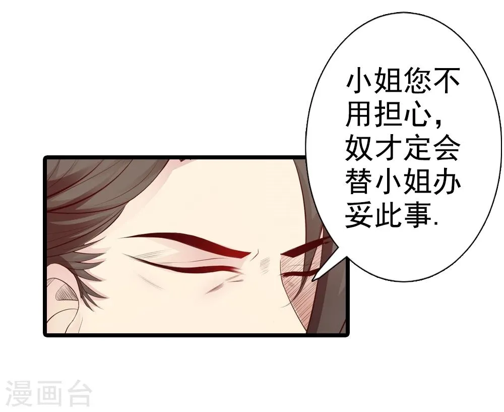 第38话 深夜造访 第9页