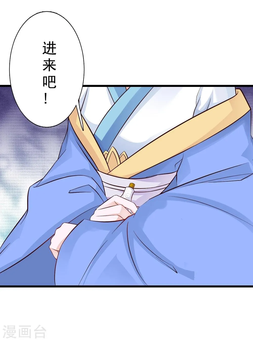 第38话 深夜造访 第14页