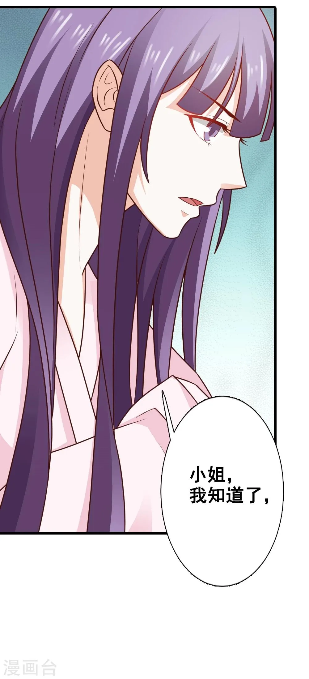第38话 深夜造访 第17页