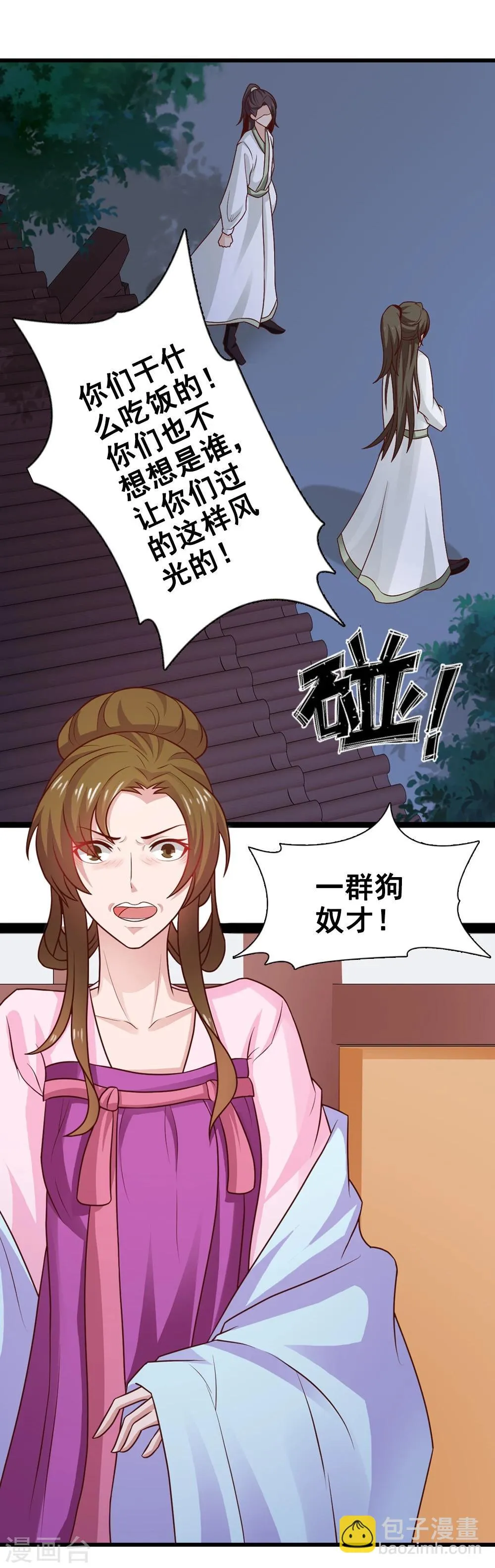 第38话 深夜造访 第19页