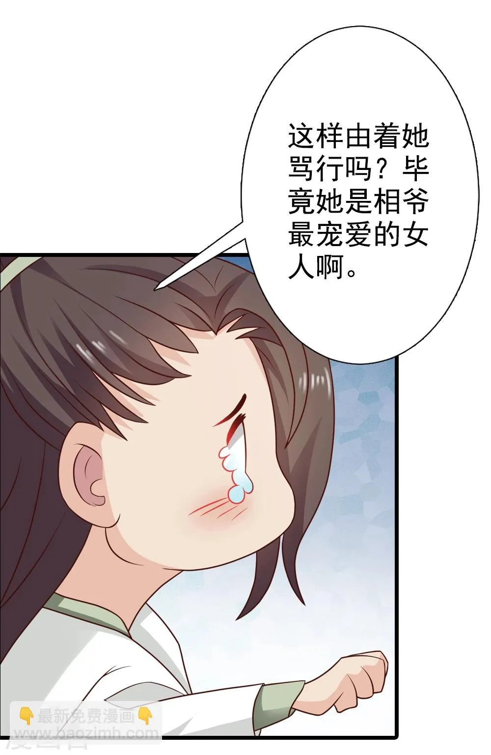 第38话 深夜造访 第20页