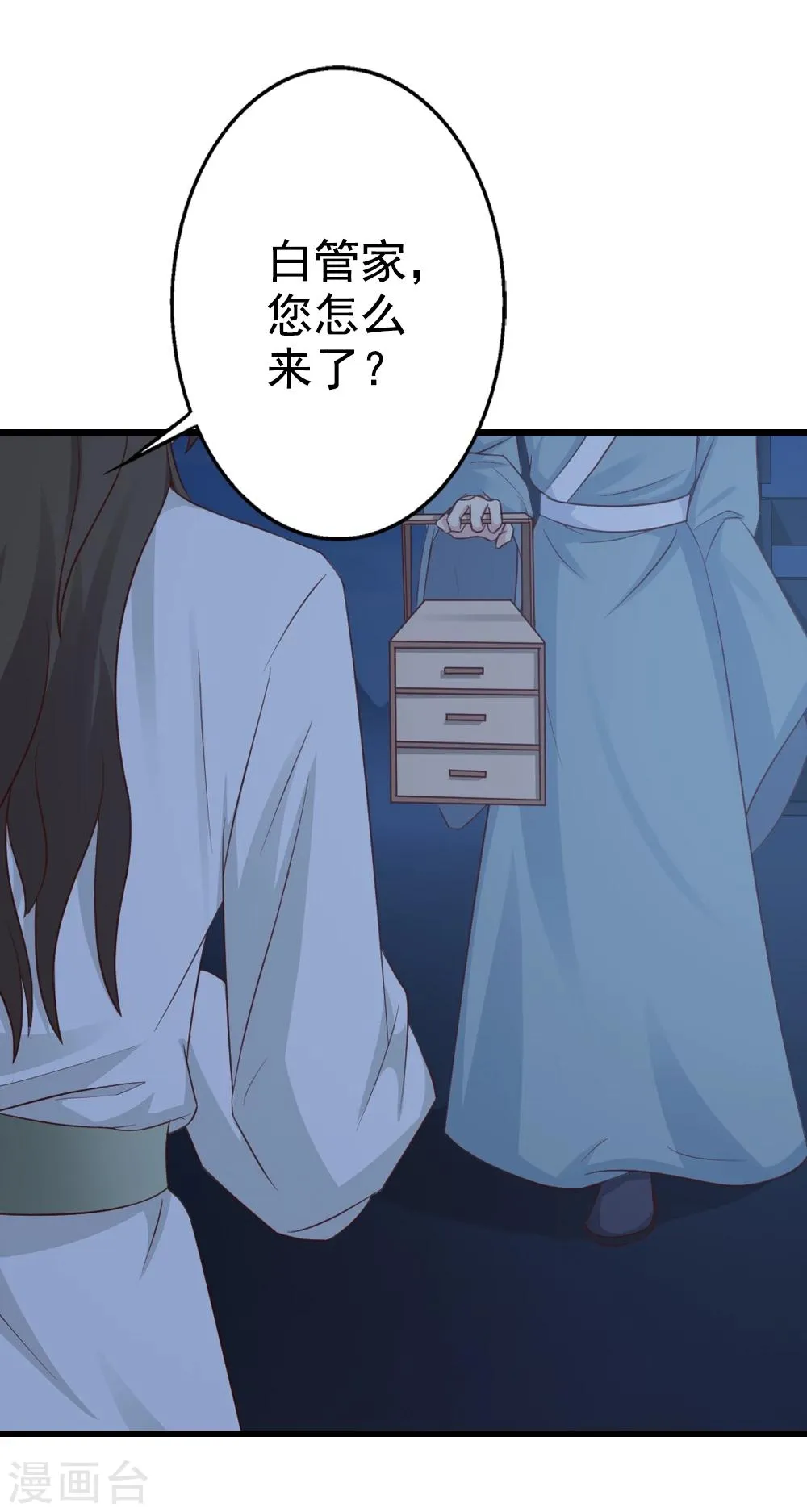 第38话 深夜造访 第24页