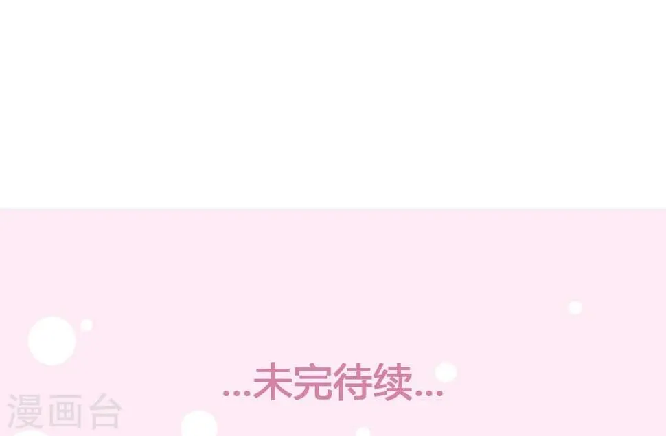 第38话 深夜造访 第32页