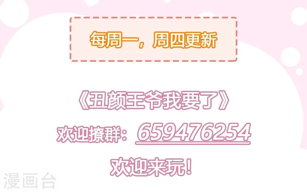 第38话 深夜造访 第33页