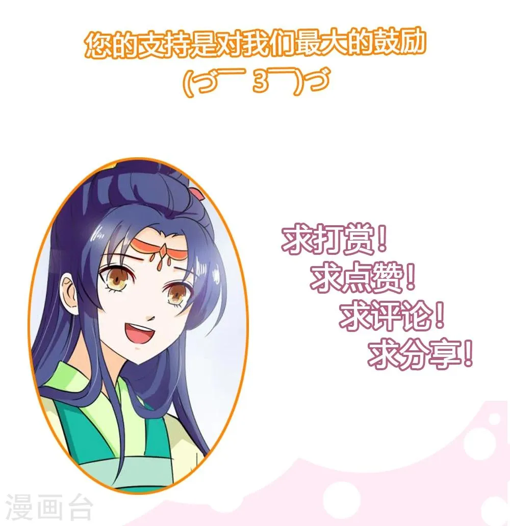 第38话 深夜造访 第34页