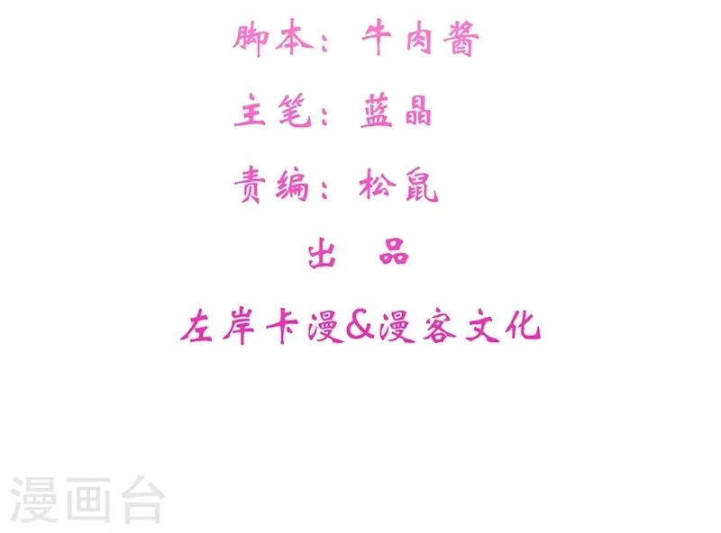 第39话 奸情 第3页