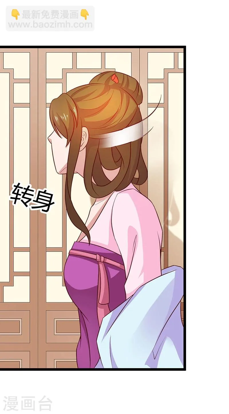 第39话 奸情 第5页