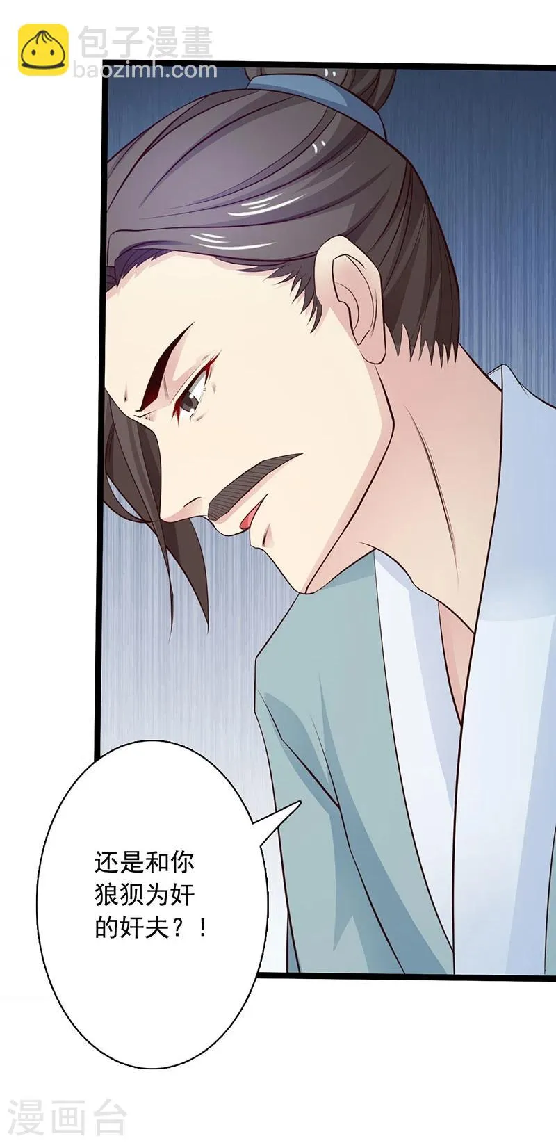 第39话 奸情 第10页