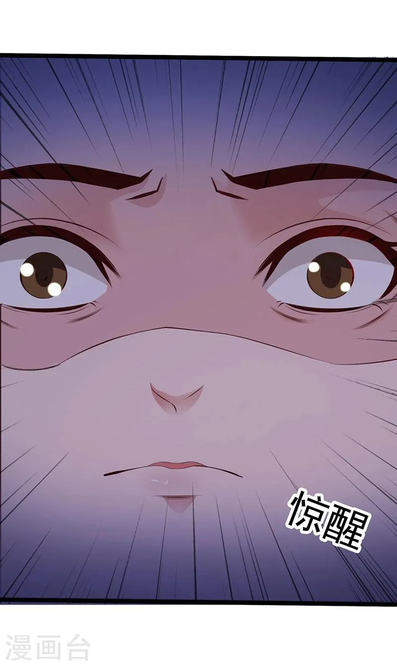 第39话 奸情 第11页