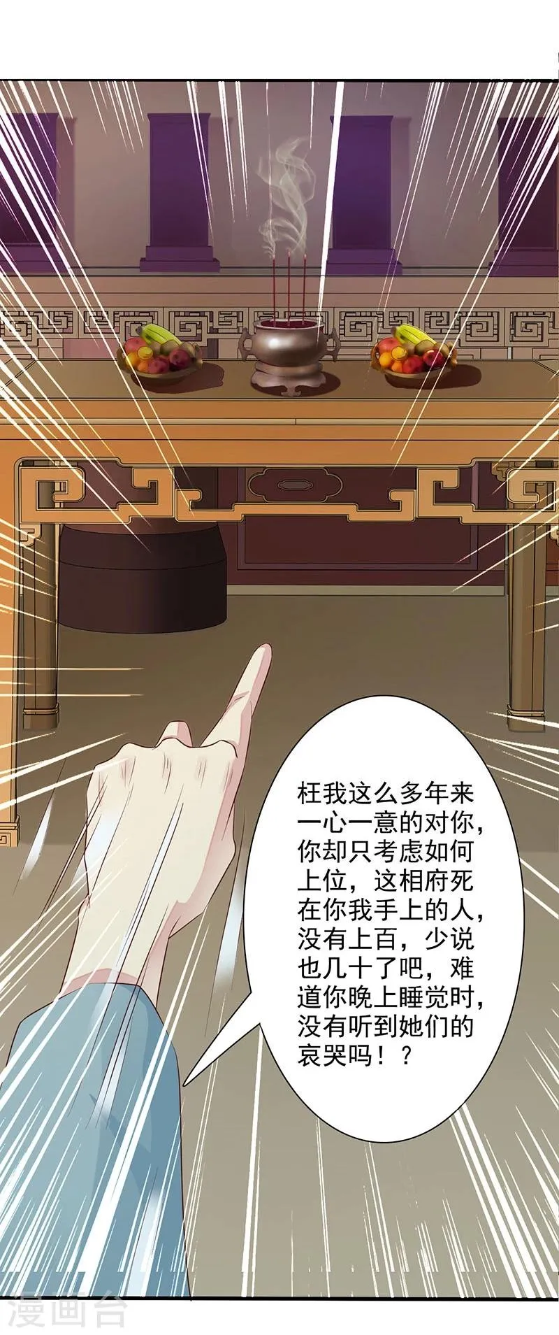 第39话 奸情 第15页